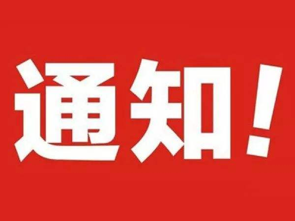 系统安全升级 2022年及之前数据将清除 有需要保存的请及时保存