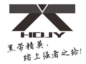 黑带精英