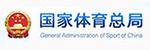国家体育总局