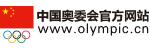 中国奥委会官方网站