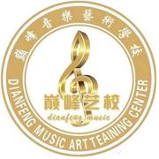 -巅 峰-教育