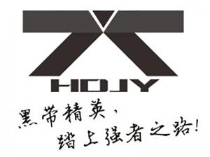 黑带精英