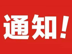 系统安全升级 2022年及之前数据将清除 有需要保存的请及时保存